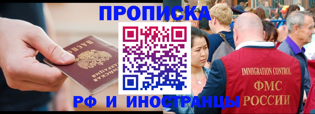 временная регистрация купить в Судаке