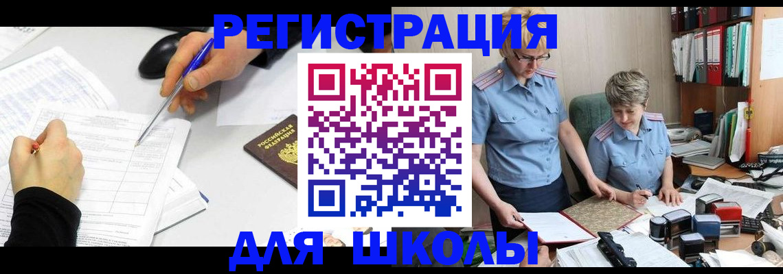 временная регистрация собственник в Судаке