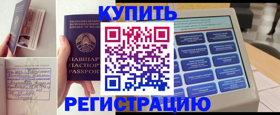 временная регистрация для всех в Судаке