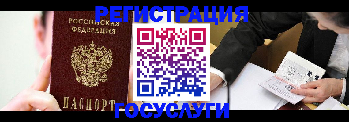 прописка иностранных граждан в Судаке