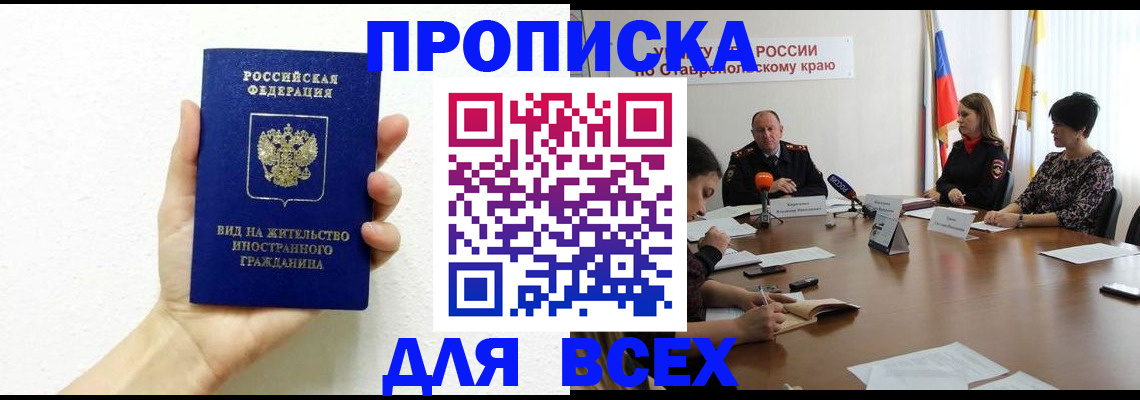 прописка для кредита в Судаке