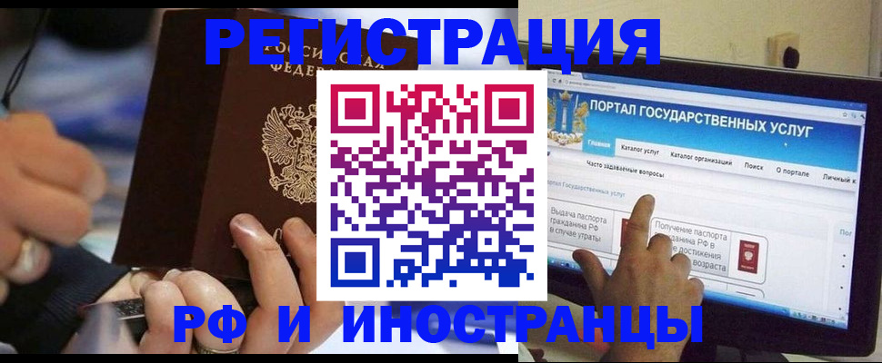 временная регистрация собственник в Судаке